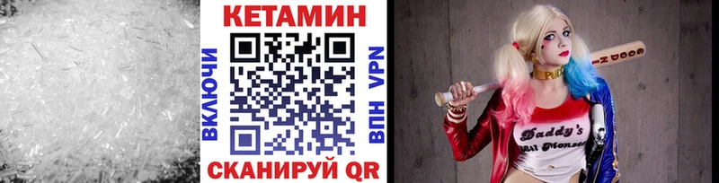 КЕТАМИН VHQ Елец